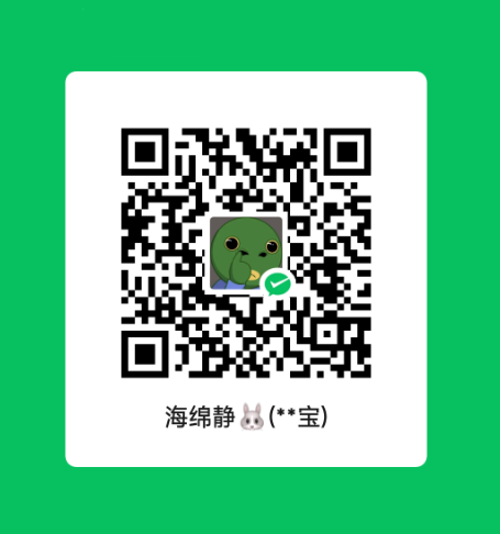 微信打赏